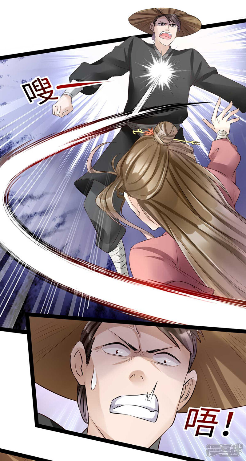 【我的娘亲不好惹】漫画-（第10话 赫连冥烨救娃）章节漫画下拉式图片-第15张图片