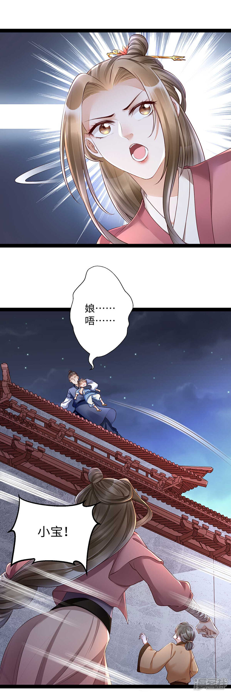 【我的娘亲不好惹】漫画-（第10话 赫连冥烨救娃）章节漫画下拉式图片-第18张图片