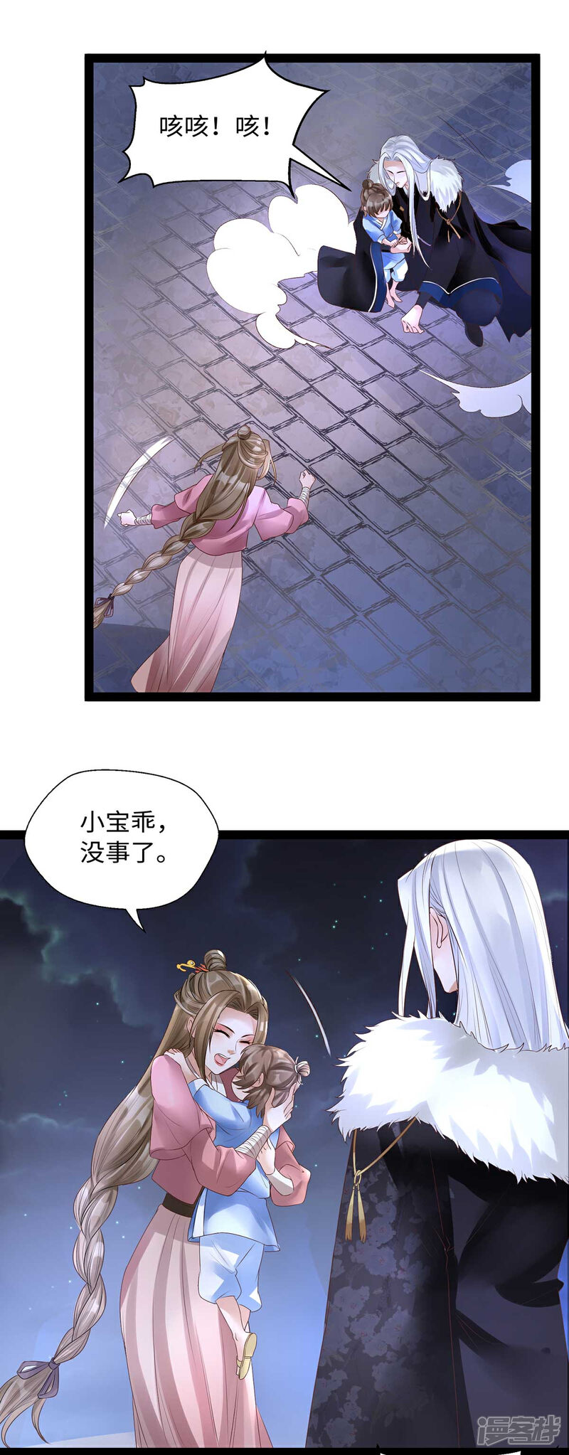 【我的娘亲不好惹】漫画-（第10话 赫连冥烨救娃）章节漫画下拉式图片-第24张图片
