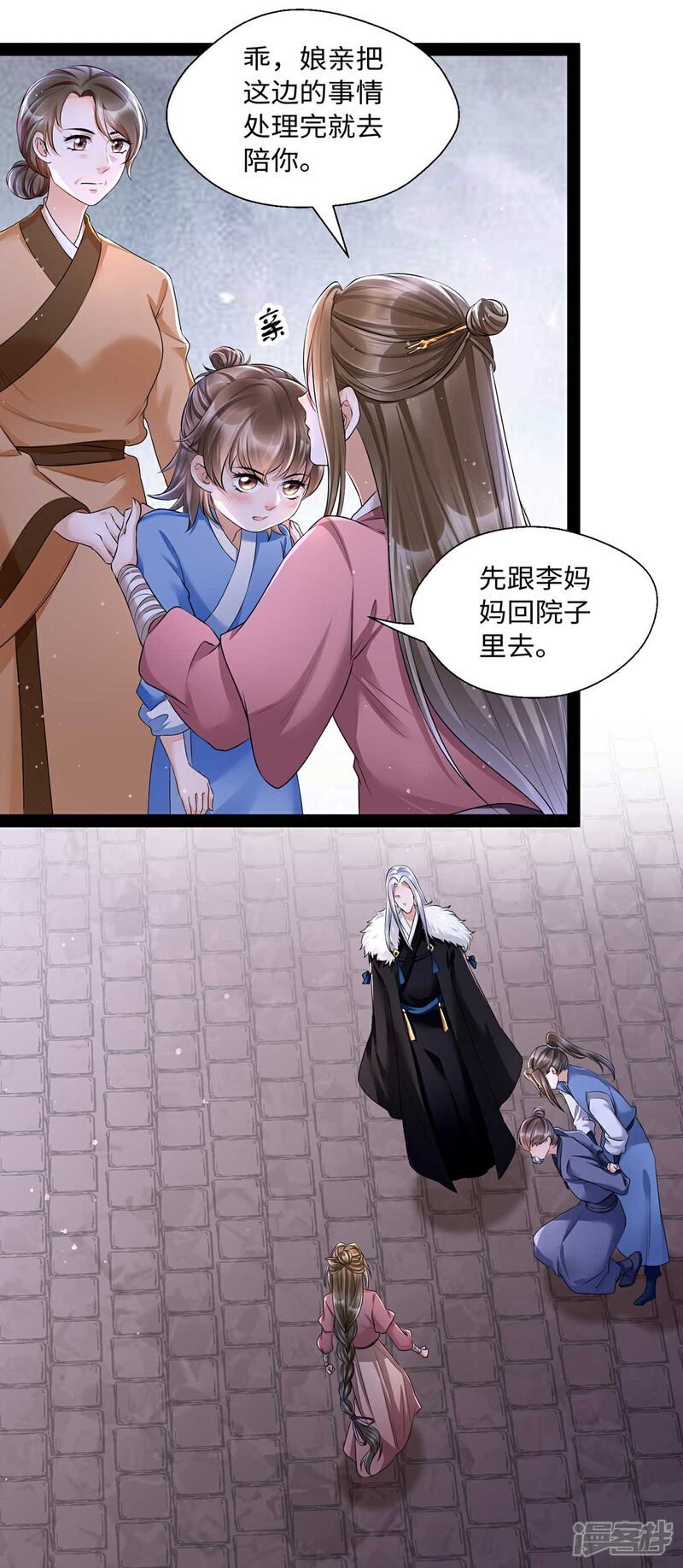 【我的娘亲不好惹】漫画-（第10话 赫连冥烨救娃）章节漫画下拉式图片-第27张图片