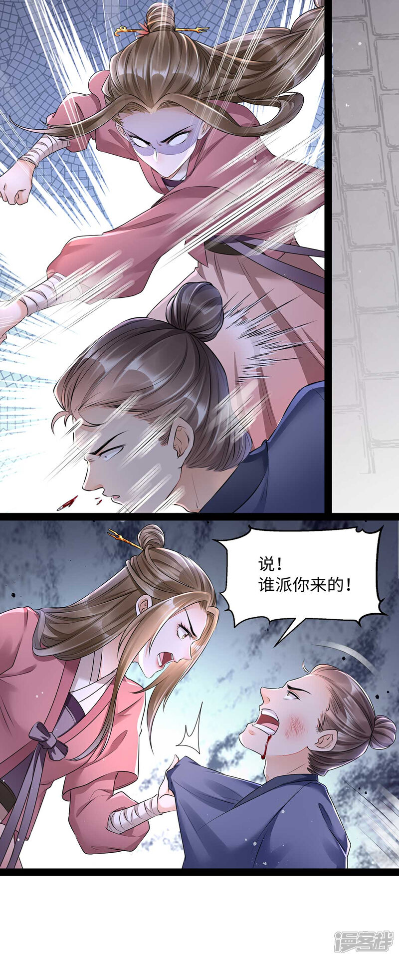 【我的娘亲不好惹】漫画-（第10话 赫连冥烨救娃）章节漫画下拉式图片-第29张图片