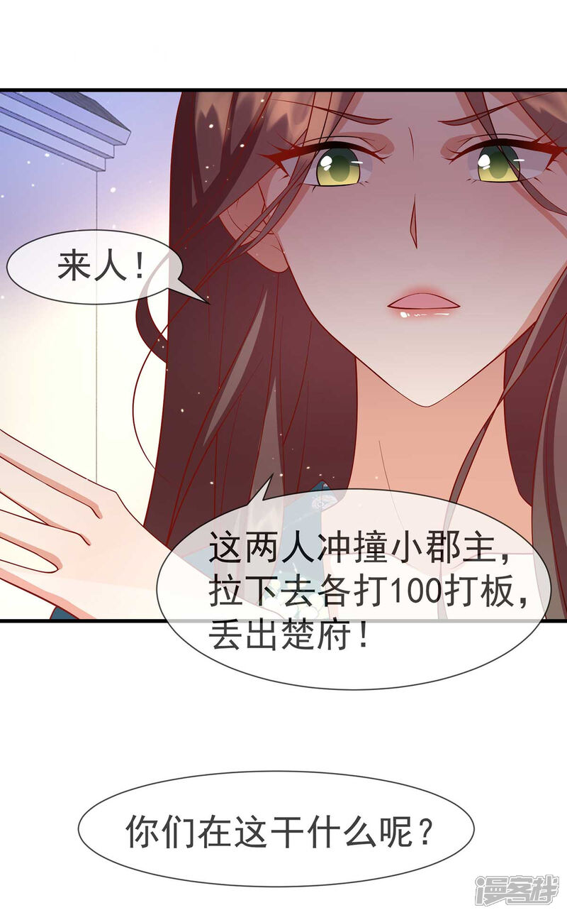 【养兽为妃】漫画-（第14话 靓仔萝莉登场）章节漫画下拉式图片-7.jpg