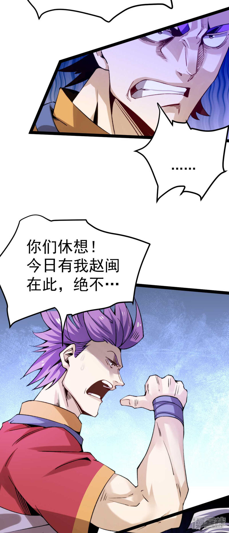 【全能高手】漫画-（第127话 生死战）章节漫画下拉式图片-12.jpg