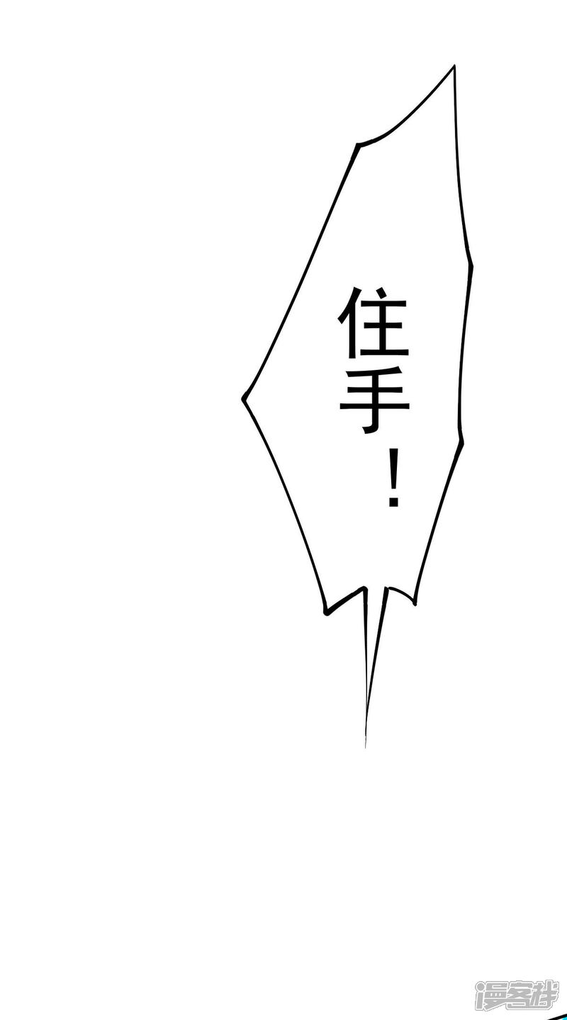 【全能高手】漫画-（第127话 生死战）章节漫画下拉式图片-24.jpg