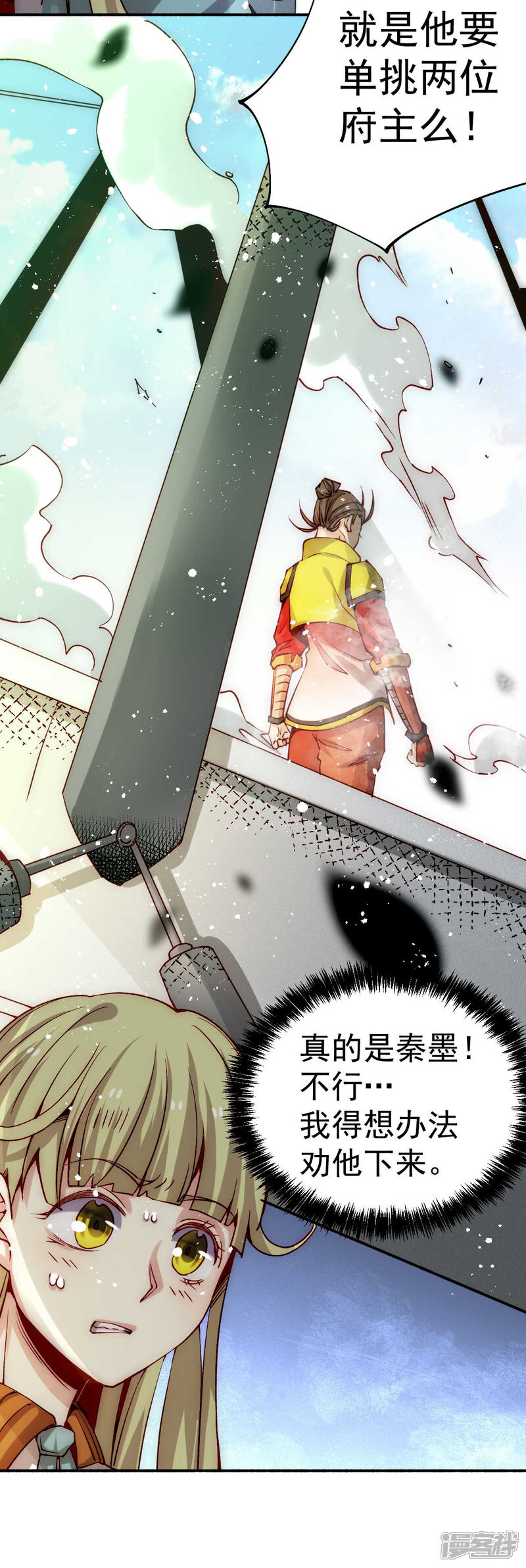 【全能高手】漫画-（第127话 生死战）章节漫画下拉式图片-37.jpg