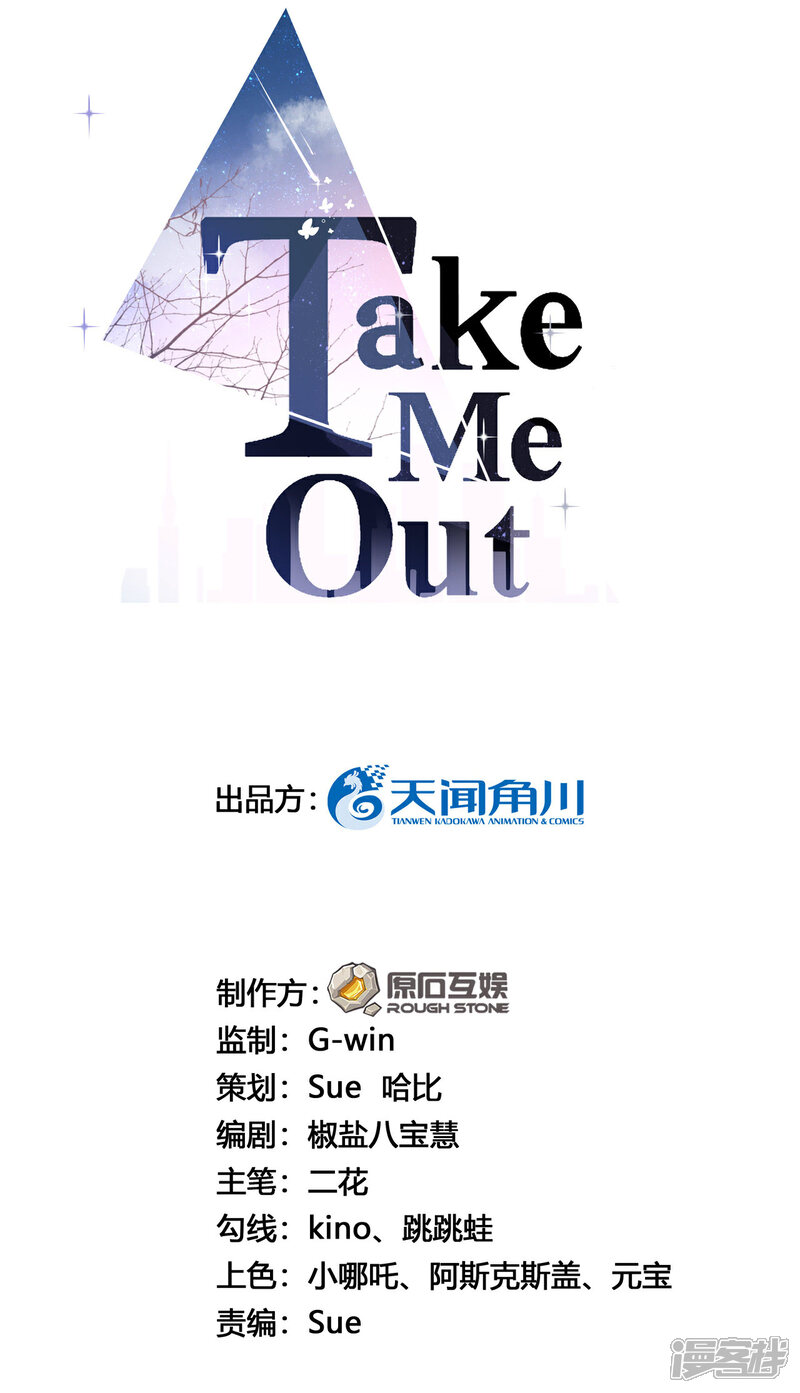 【Take Me Out】漫画-（第12话 世上没有无缘无故的爱）章节漫画下拉式图片-2.jpg