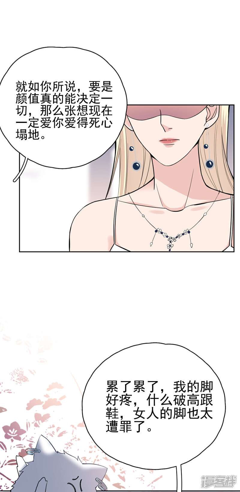 【Take Me Out】漫画-（第12话 世上没有无缘无故的爱）章节漫画下拉式图片-22.jpg