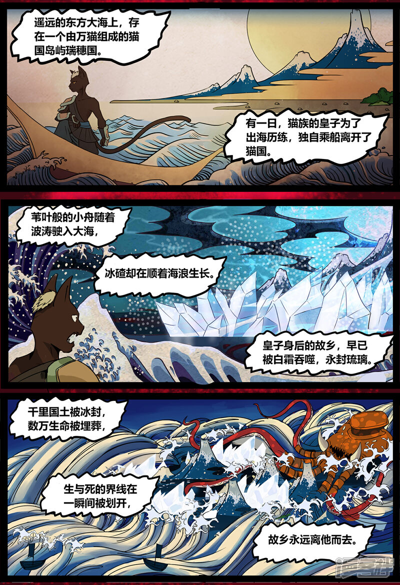 【蒸汽世界】漫画-（第3季2话）章节漫画下拉式图片-2.jpg