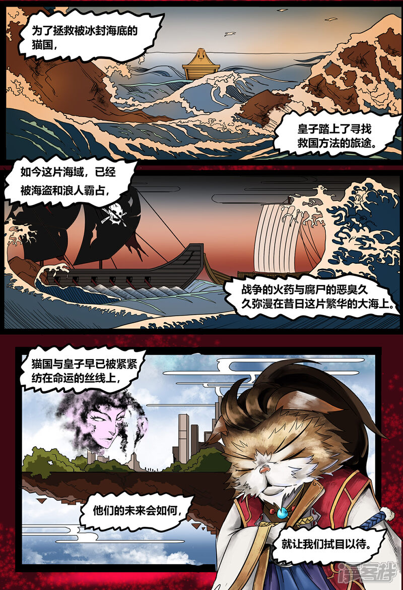 【蒸汽世界】漫画-（第3季2话）章节漫画下拉式图片-3.jpg