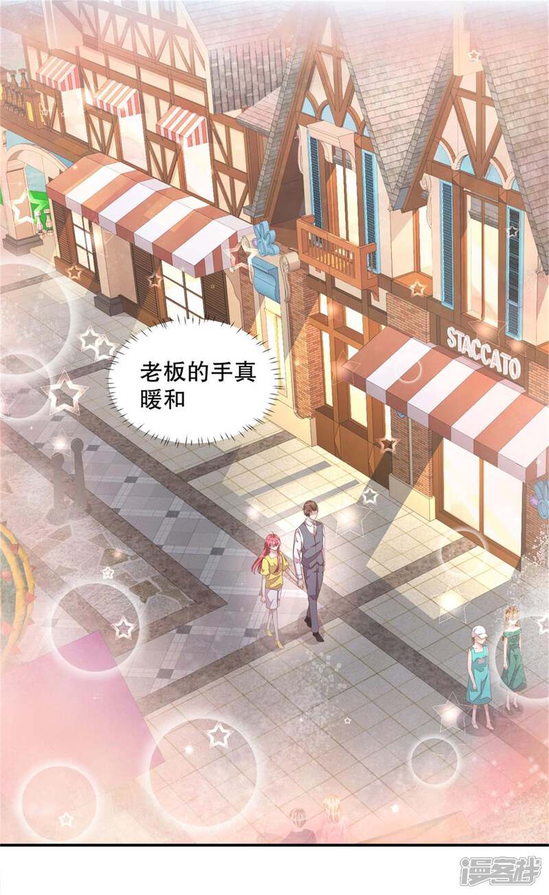 【老公我要吃垮你】漫画-（第17话 别发好人卡了！）章节漫画下拉式图片-第4张图片