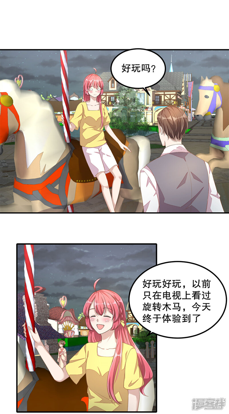【老公我要吃垮你】漫画-（第16话 别离开我）章节漫画下拉式图片-第10张图片