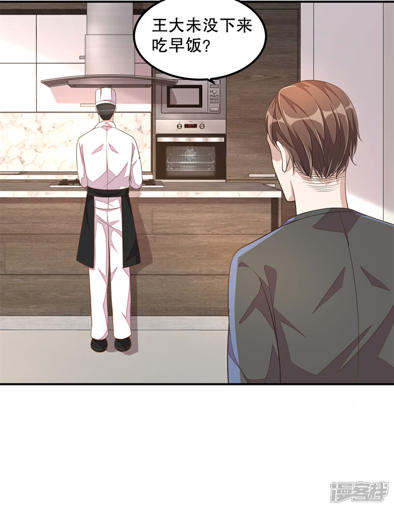 【老公我要吃垮你】漫画-（第17话 别发好人卡了！）章节漫画下拉式图片-第13张图片