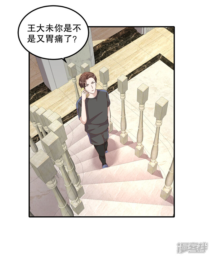 【老公我要吃垮你】漫画-（第17话 别发好人卡了！）章节漫画下拉式图片-第16张图片
