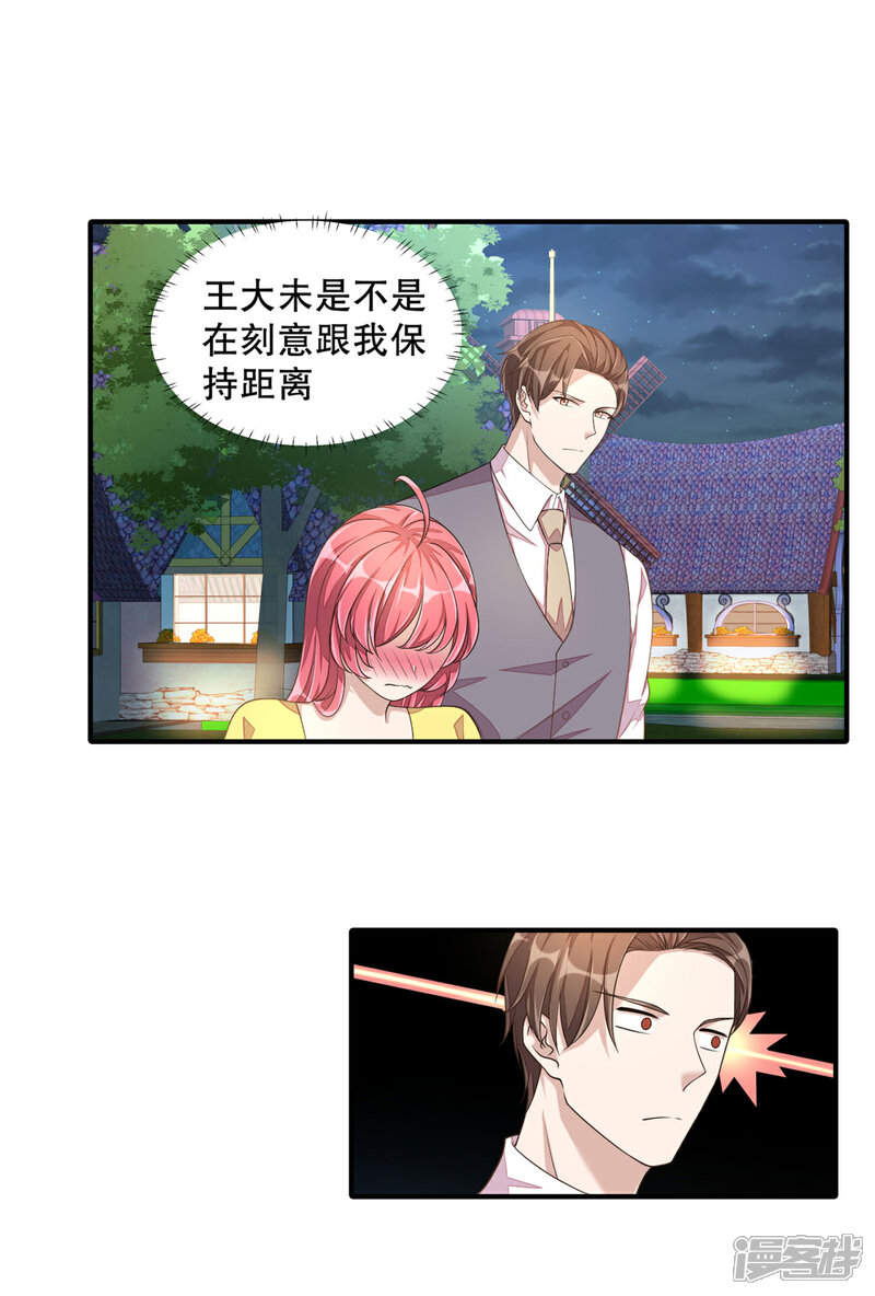 【老公我要吃垮你】漫画-（第16话 别离开我）章节漫画下拉式图片-第15张图片
