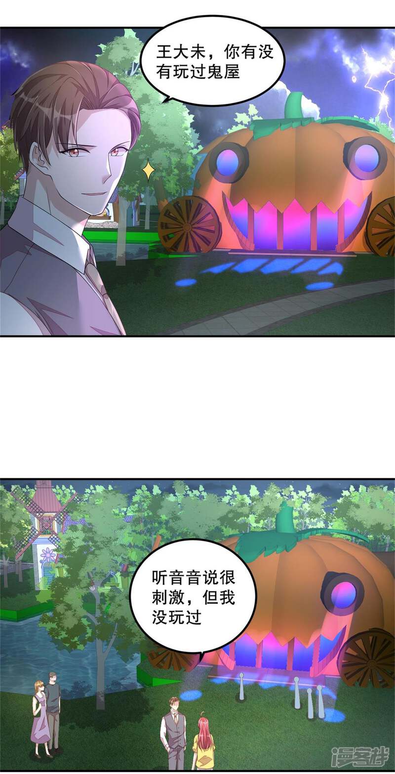 【老公我要吃垮你】漫画-（第16话 别离开我）章节漫画下拉式图片-第16张图片