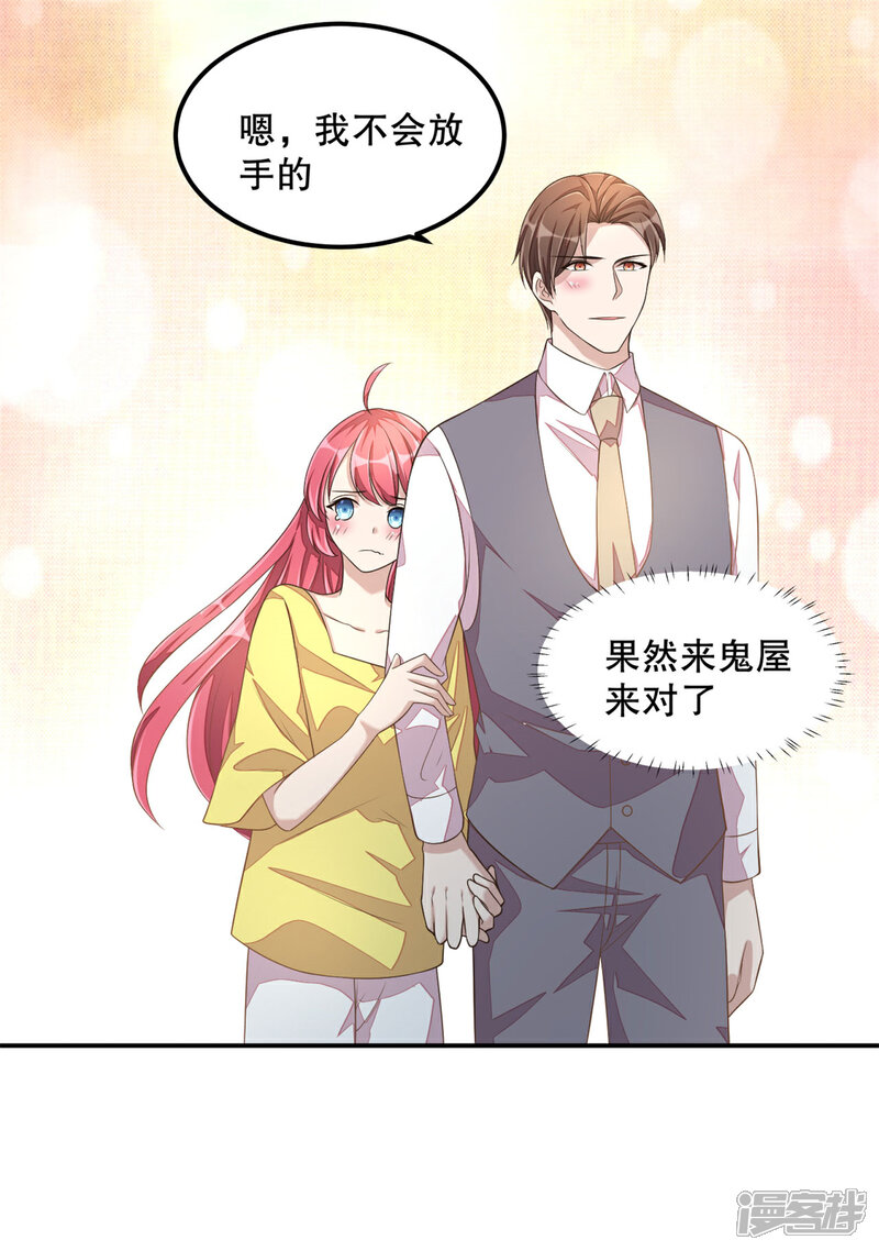 【老公我要吃垮你】漫画-（第16话 别离开我）章节漫画下拉式图片-第21张图片