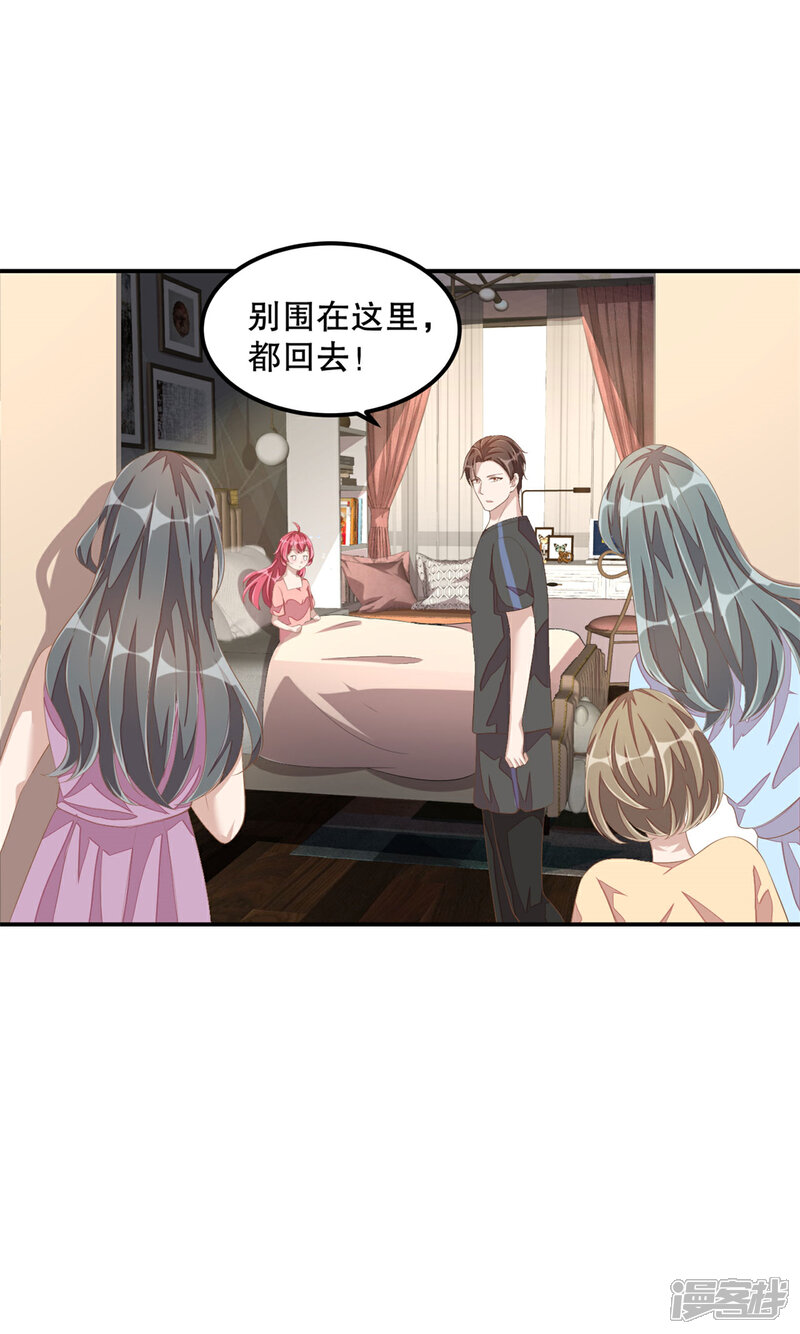 【老公我要吃垮你】漫画-（第17话 别发好人卡了！）章节漫画下拉式图片-第21张图片