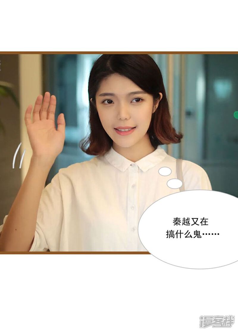 第31话-闪婚厚爱-剧能玩（第6张）