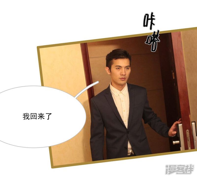 第28话-闪婚厚爱-剧能玩（第14张）