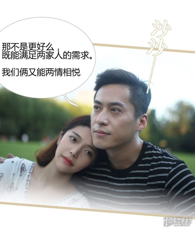 第18话-闪婚厚爱-剧能玩（第4张）