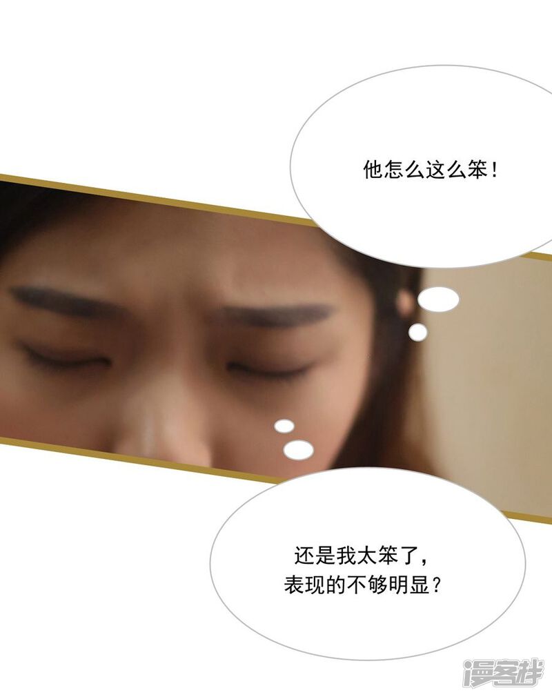 第28话-闪婚厚爱-剧能玩（第26张）
