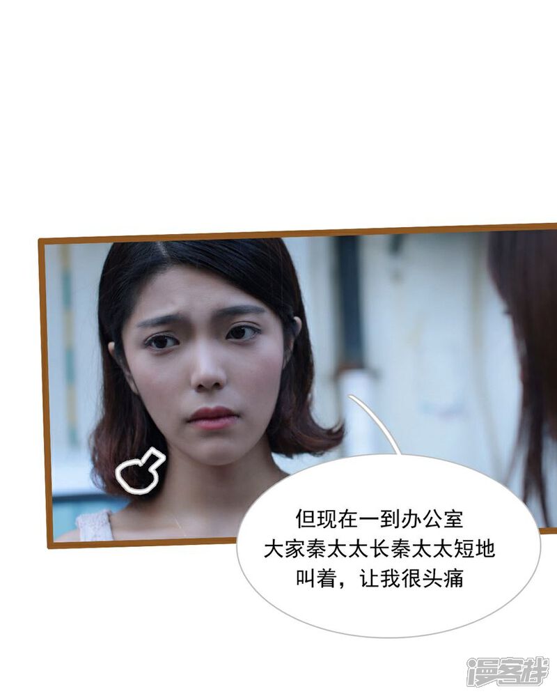 第31话-闪婚厚爱-剧能玩（第20张）