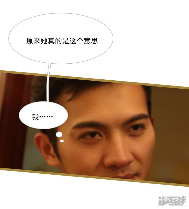 第28话-闪婚厚爱-剧能玩（第27张）
