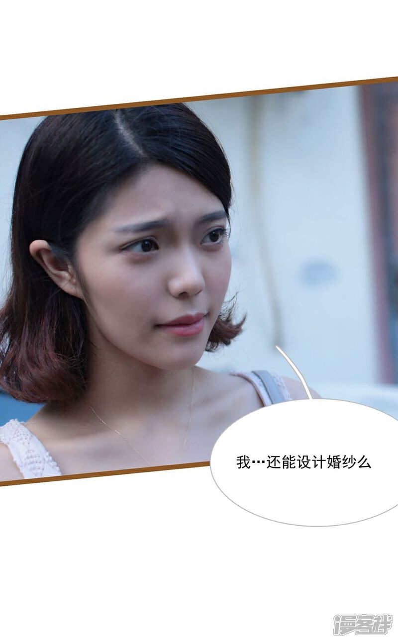 第31话-闪婚厚爱-剧能玩（第22张）