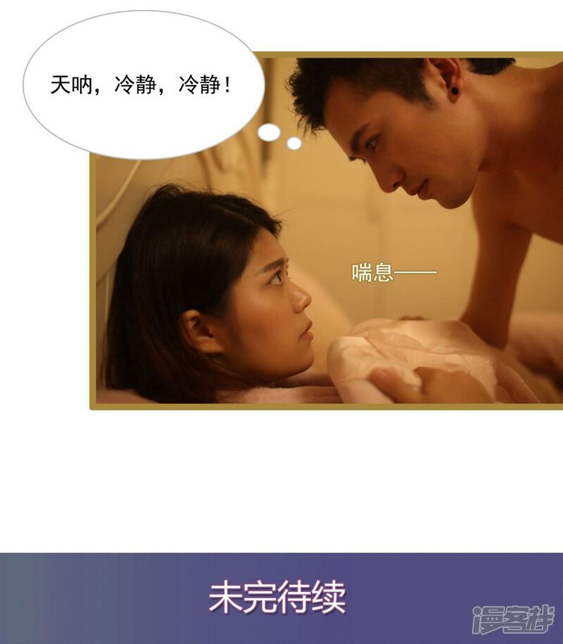 第28话-闪婚厚爱-剧能玩（第30张）
