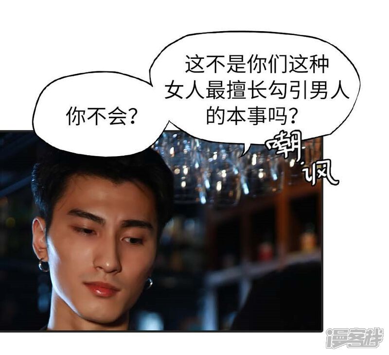 第4话-冷血总裁的心尖妻-剧能玩（第3张）