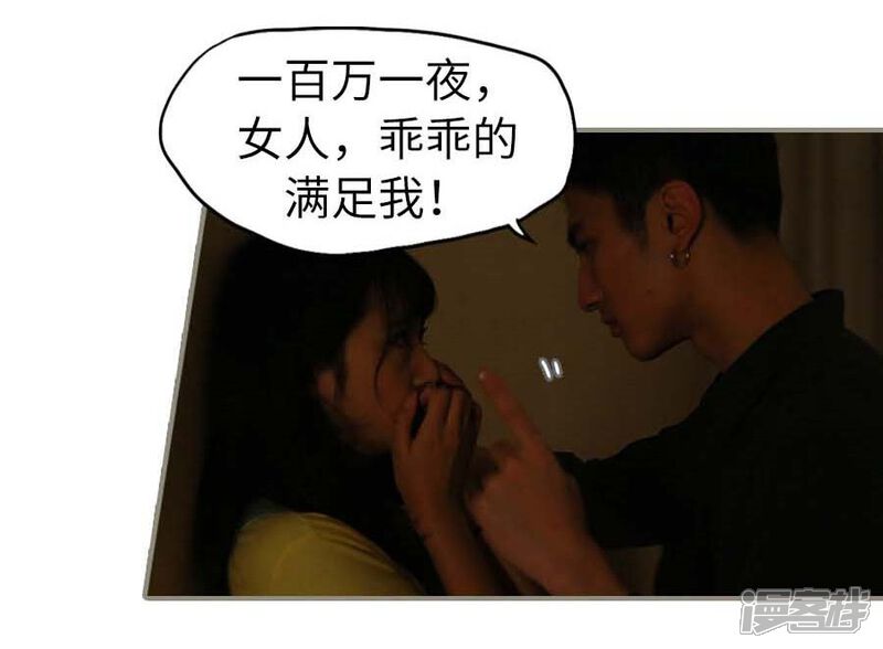 第1话-冷血总裁的心尖妻-剧能玩（第11张）