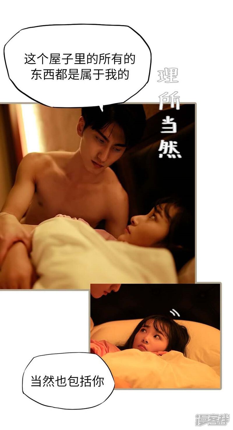第14话-冷血总裁的心尖妻-剧能玩（第12张）