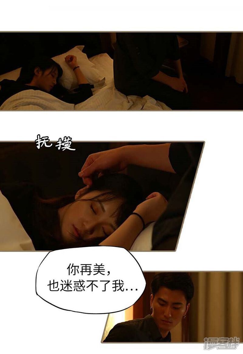 第4话-冷血总裁的心尖妻-剧能玩（第19张）