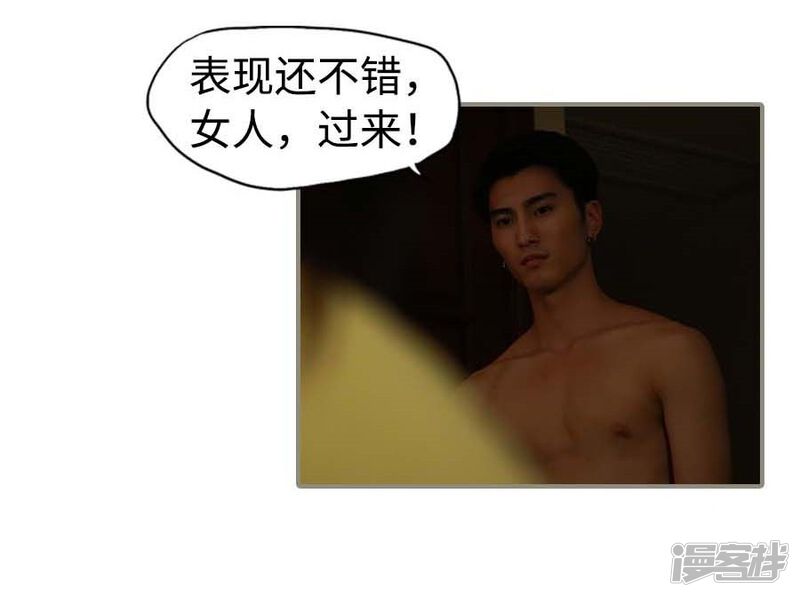 第1话-冷血总裁的心尖妻-剧能玩（第21张）