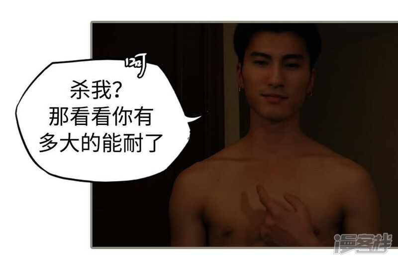 第1话-冷血总裁的心尖妻-剧能玩（第23张）