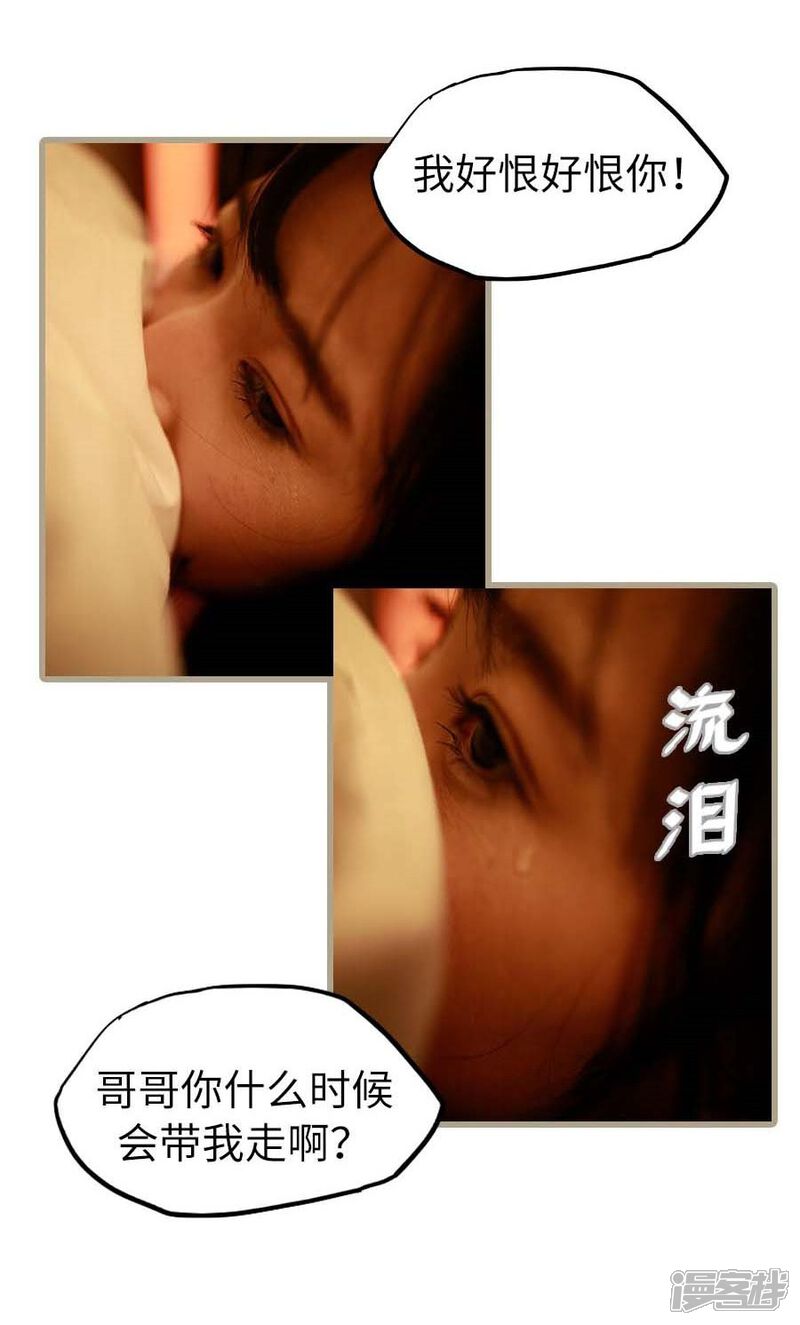 第14话-冷血总裁的心尖妻-剧能玩（第23张）