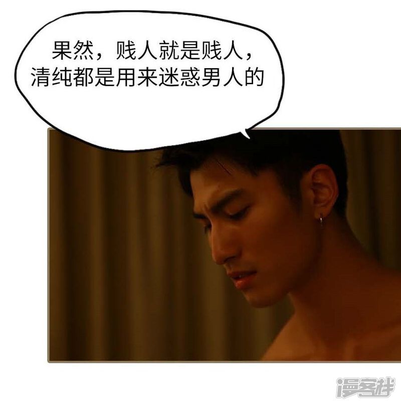 第4话-冷血总裁的心尖妻-剧能玩（第28张）