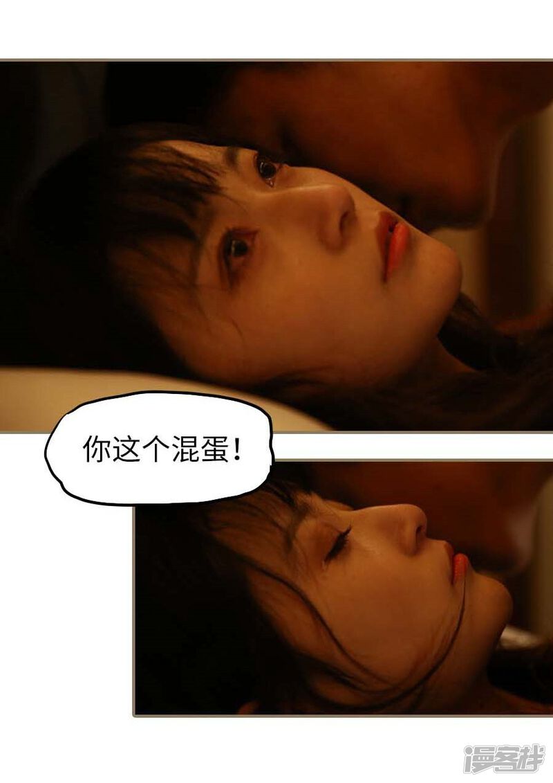 第4话-冷血总裁的心尖妻-剧能玩（第29张）