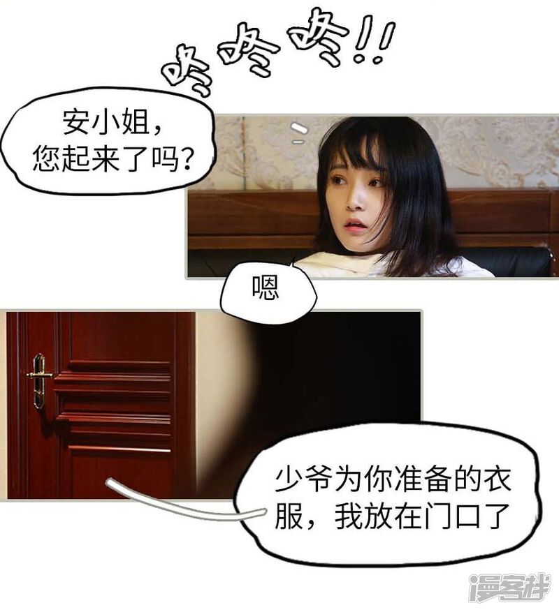 第4话-冷血总裁的心尖妻-剧能玩（第34张）