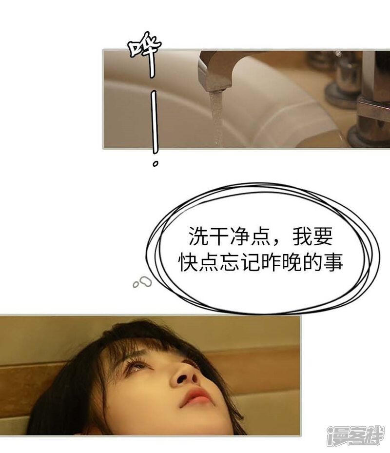 第4话-冷血总裁的心尖妻-剧能玩（第35张）