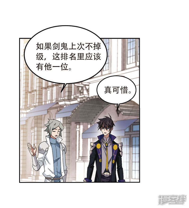 第295话佣兵对抗赛1-网游之近战法师-百泉 蓝白条（第3张）