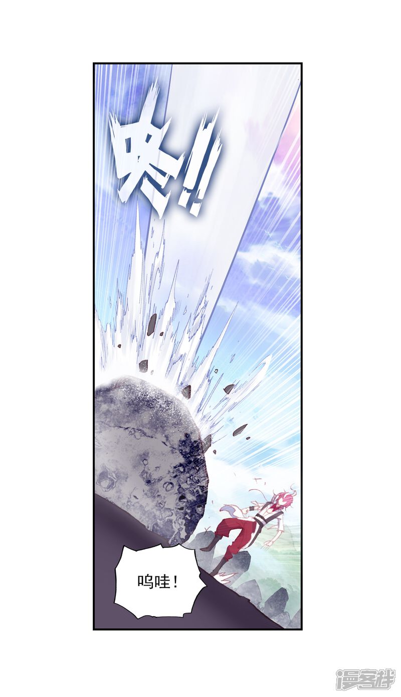 第308话公主再临3-完美世界-神漫（第12张）