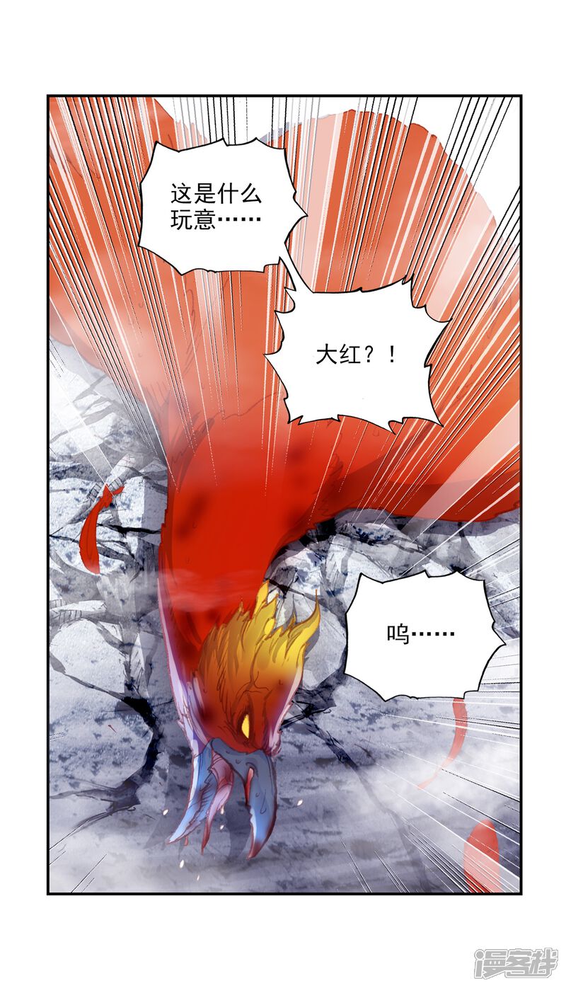 第308话公主再临3-完美世界-神漫（第13张）