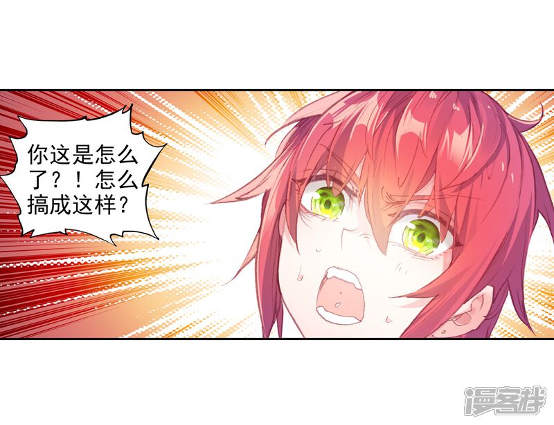 第308话公主再临3-完美世界-神漫（第14张）