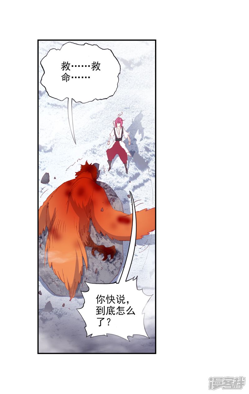 第308话公主再临3-完美世界-神漫（第15张）