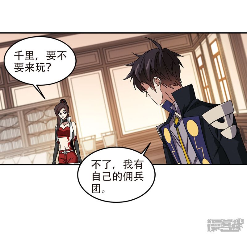 第295话佣兵对抗赛1-网游之近战法师-百泉 蓝白条（第23张）