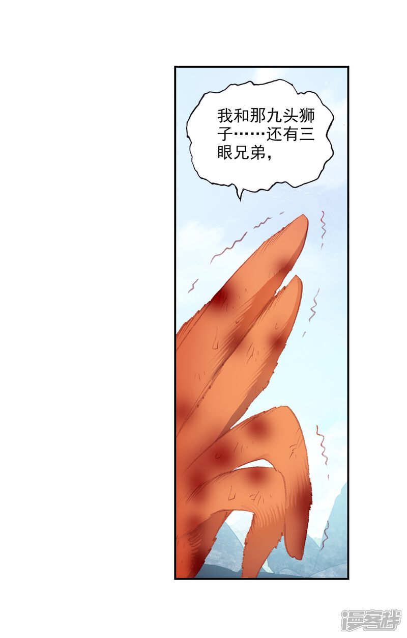 第308话公主再临3-完美世界-神漫（第16张）