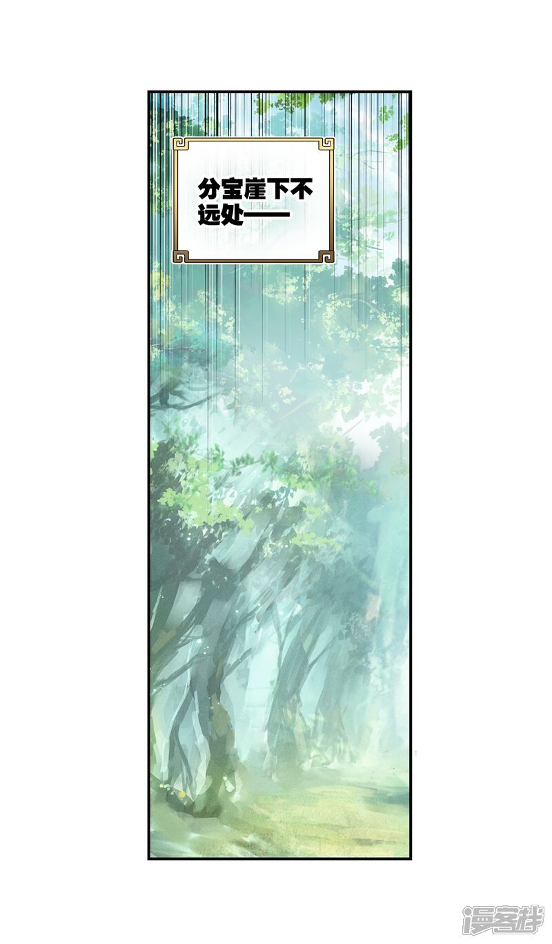 第308话公主再临3-完美世界-神漫（第19张）