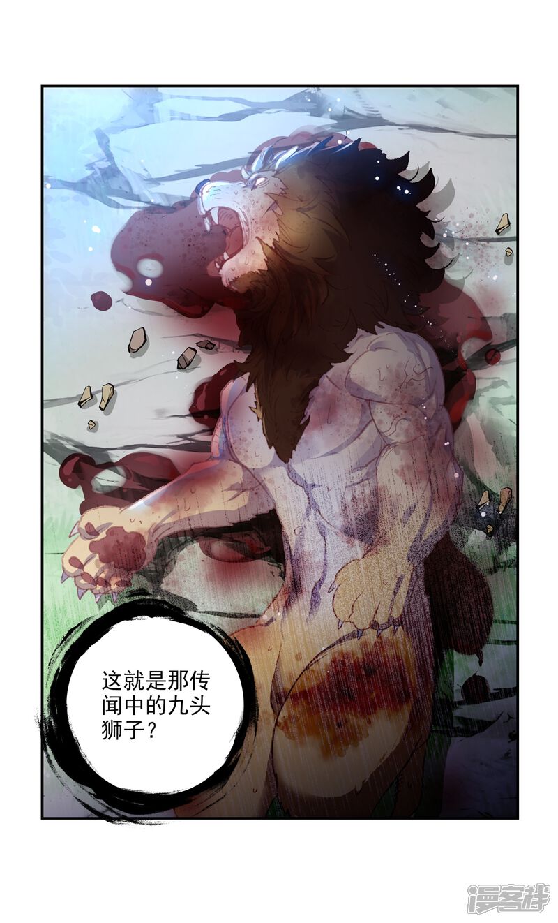 第308话公主再临3-完美世界-神漫（第20张）