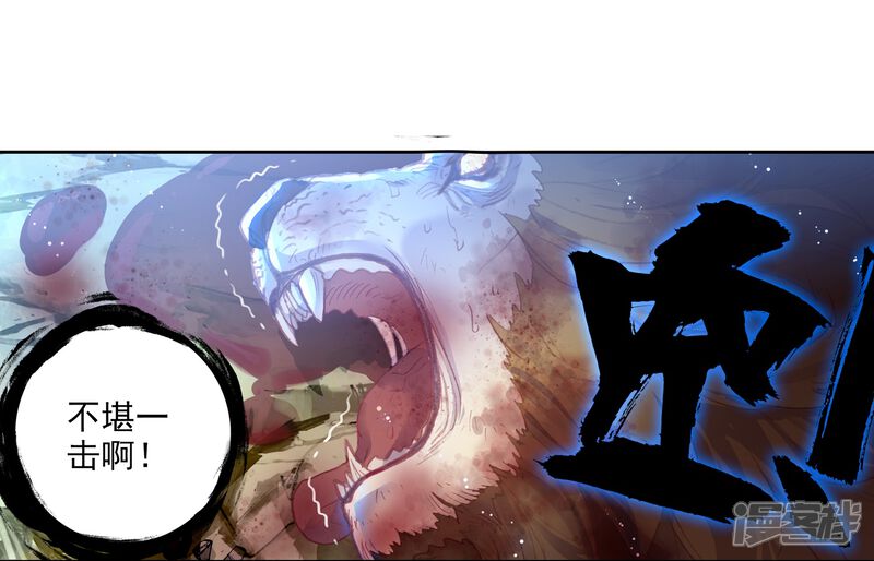 第308话公主再临3-完美世界-神漫（第21张）